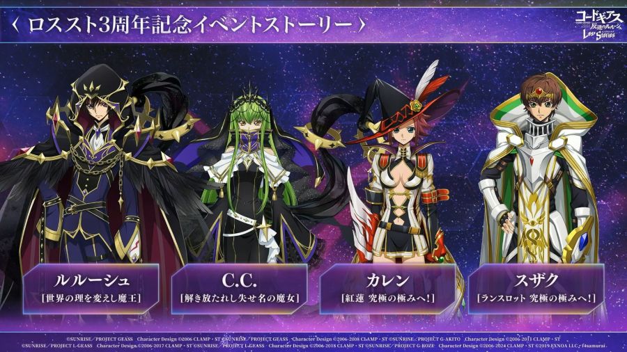 (코드기어스) 이것이 3주년 의상...?_1.png