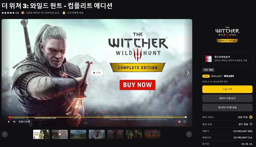 [에픽게임즈]더 위쳐3 : 컴플리트 에디션 9,980원_1.jpg