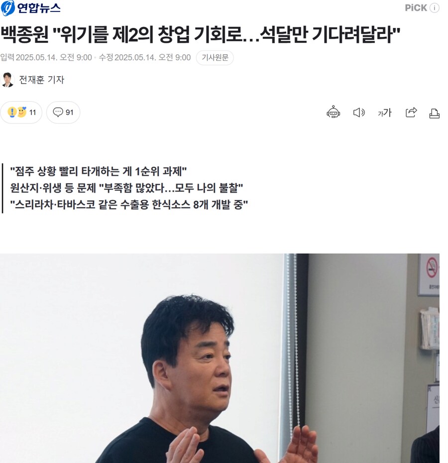 백종원: 빽햄 2를 만들것이다._1.png
