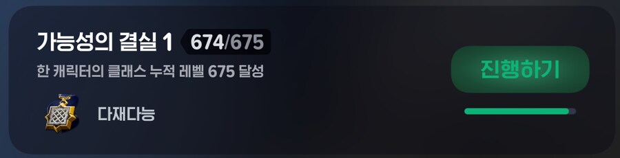 마비m) 다재다능까지 앞으로 1레벨_1.png