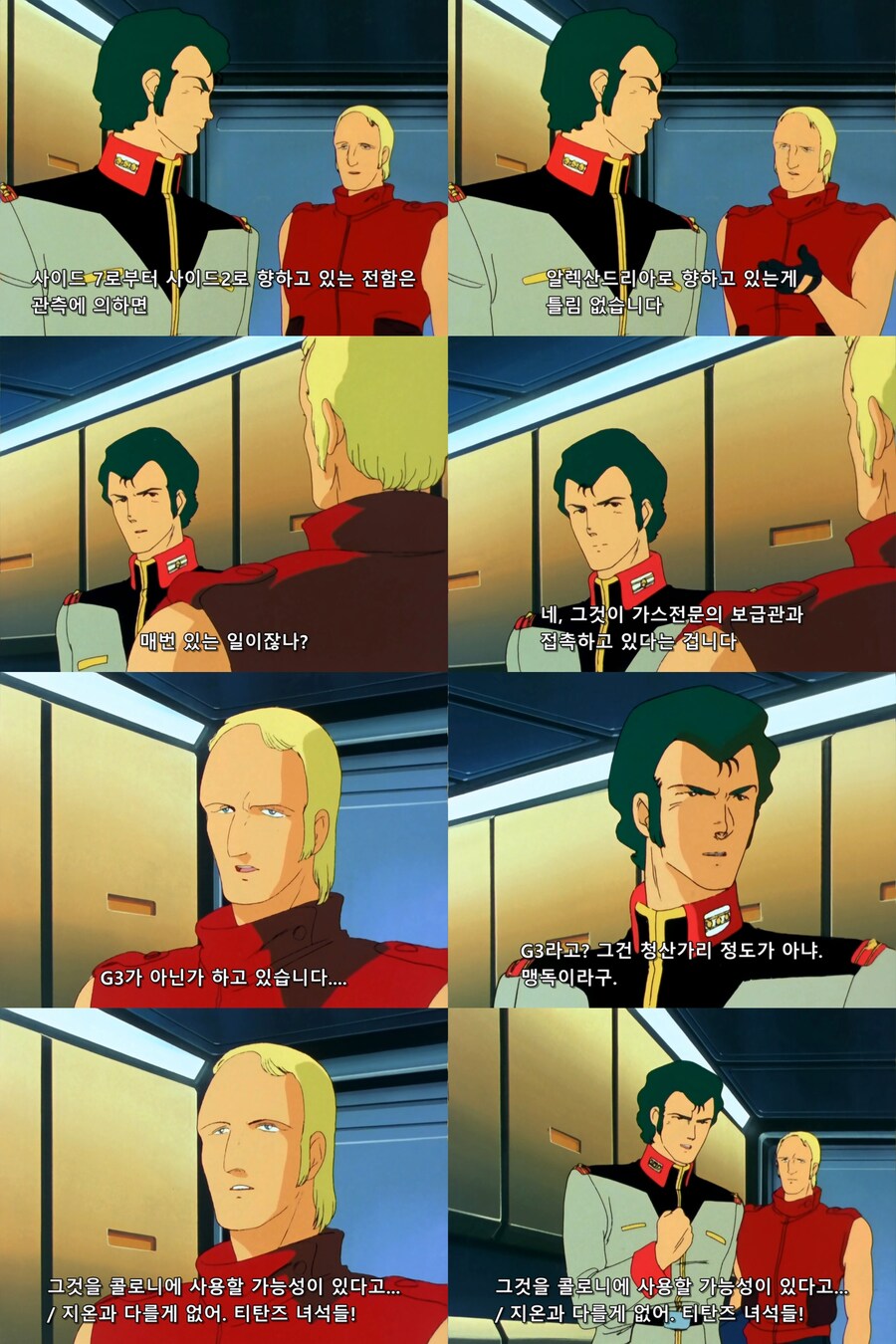 건담)제타 작중에서 나오는 티탄즈 독가스 작전_2.jpg