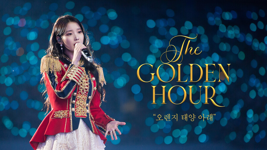 [IUTV] 2022 IU CONCERT YouTube 스트리밍 안내_1.jpg