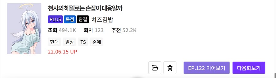 노벨피아) 개인적으로 볼 만한 TS물 리스트 (25.05.15)_3.png