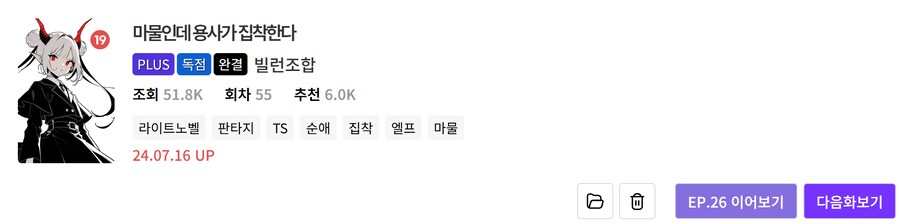 노벨피아) 개인적으로 볼 만한 TS물 리스트 (25.05.15)_61.png