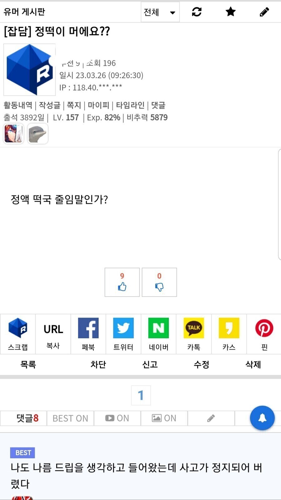 정떡이 뭐임?_1.jpg