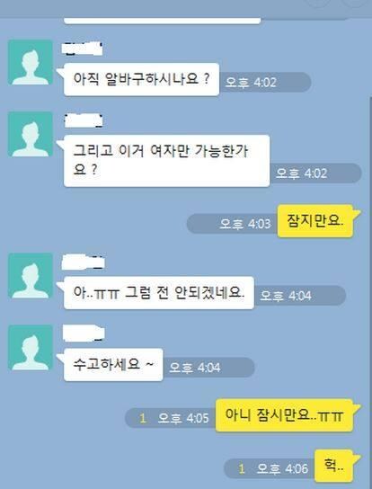성차별적인 알바구인_1.jpg