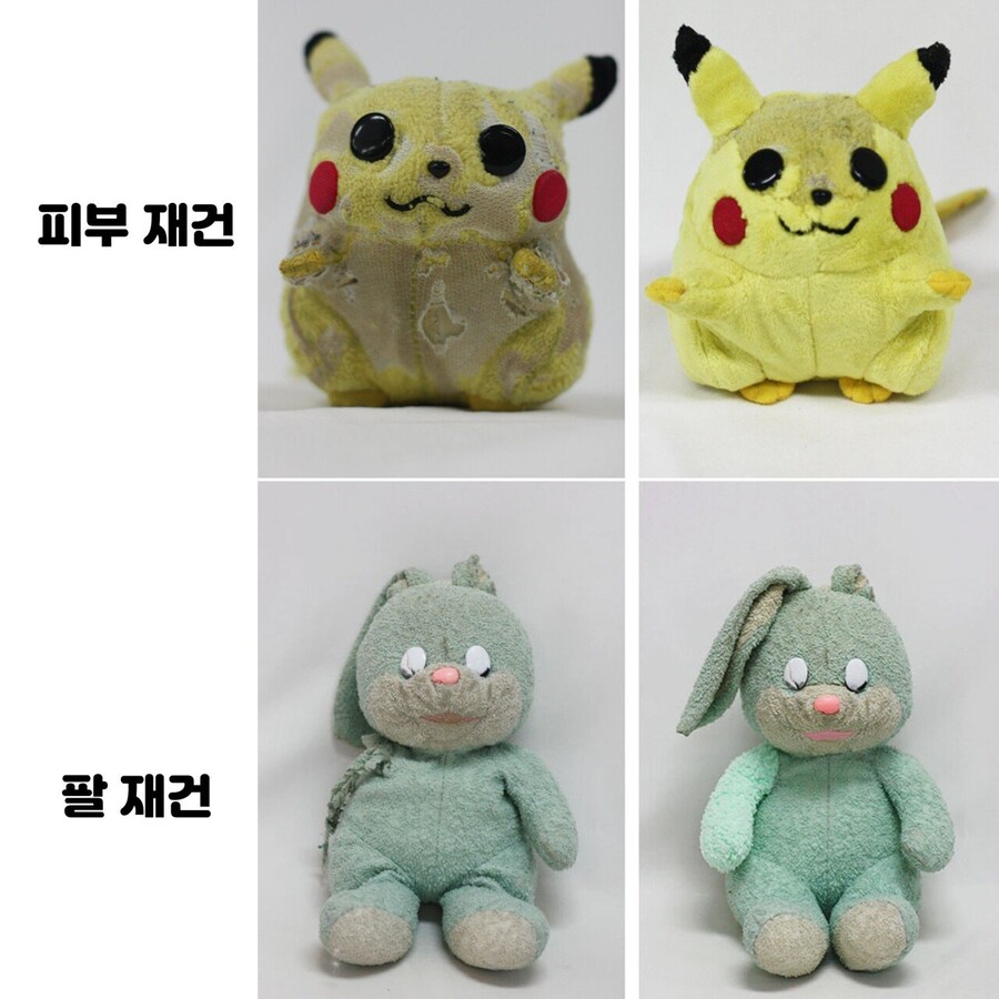 인형 의사의 수술 전 후 사진_4.jpg