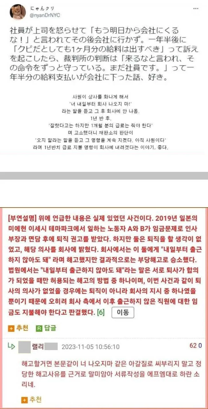 상사에게 들으면 최고인 말