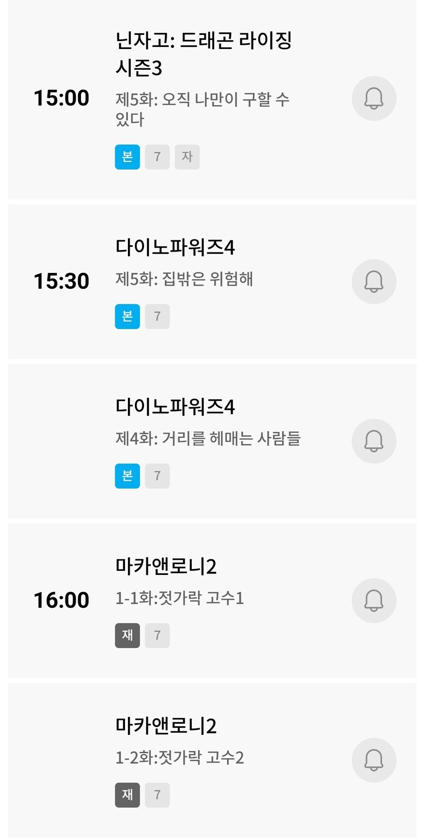 유아용 채널되버린 투니버스 편성표.jpg_5.jpg