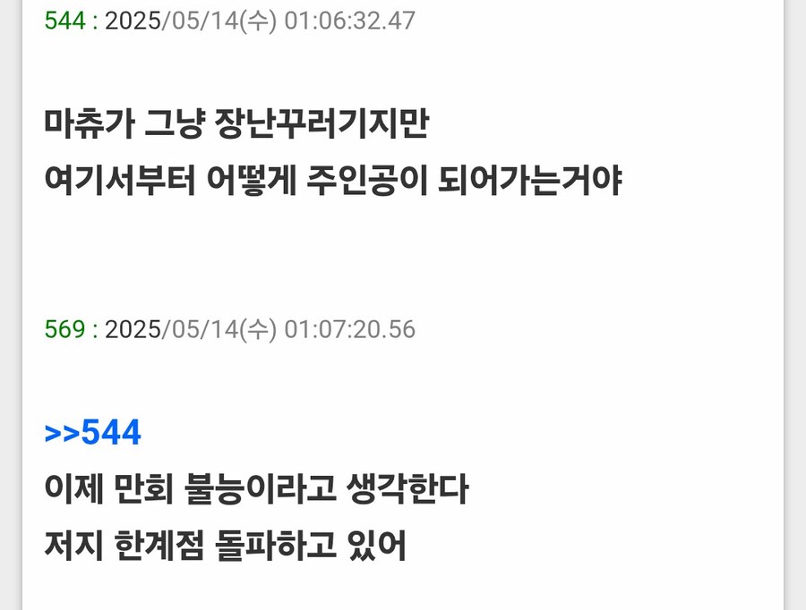 건담)건덕들도 어느새 나이를 먹었어.._2.jpg