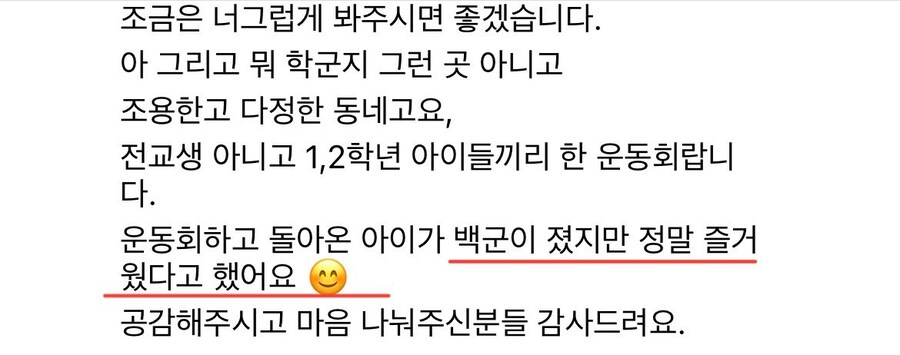 사과부터 시작하는 어린이 운동회 근황_2.jpg