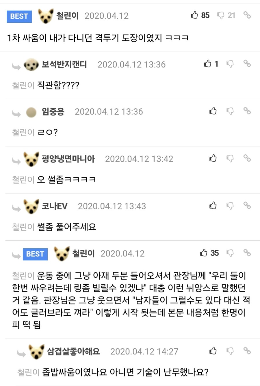 전설의 퇴사빵 현피.jpg_3.jpg