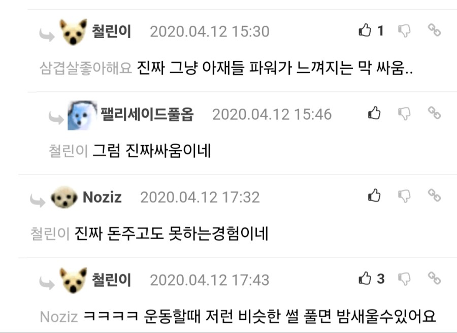 전설의 퇴사빵 현피.jpg_4.jpg