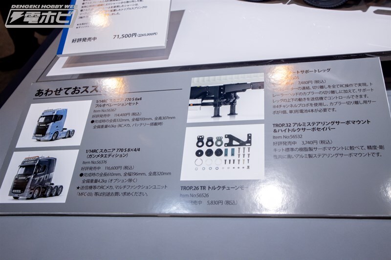 [타미야] 제63회 시즈오카 하비쇼 전시 이미지 2_25.jpg