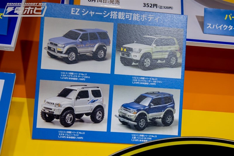 [타미야] 제63회 시즈오카 하비쇼 전시 이미지 2_68.jpg