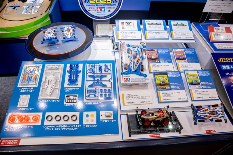 [타미야] 제63회 시즈오카 하비쇼 전시 이미지 2_72.jpg