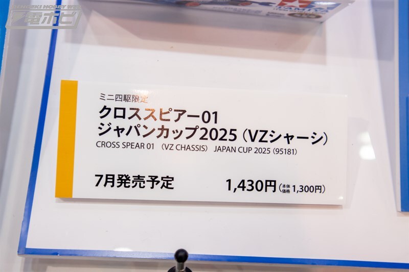 [타미야] 제63회 시즈오카 하비쇼 전시 이미지 2_76.jpg