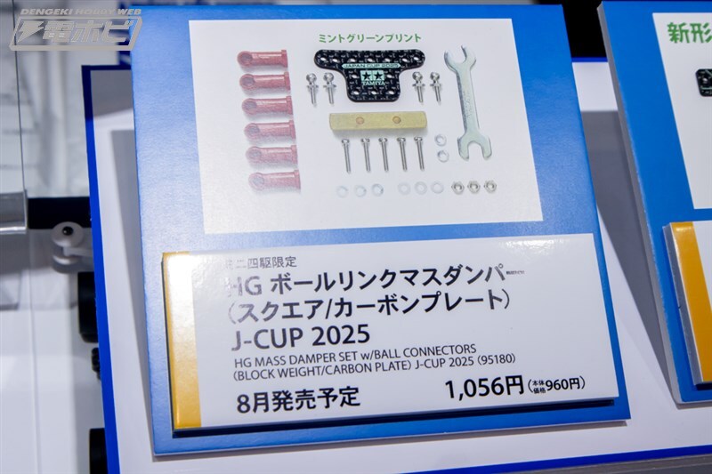 [타미야] 제63회 시즈오카 하비쇼 전시 이미지 2_77.jpg