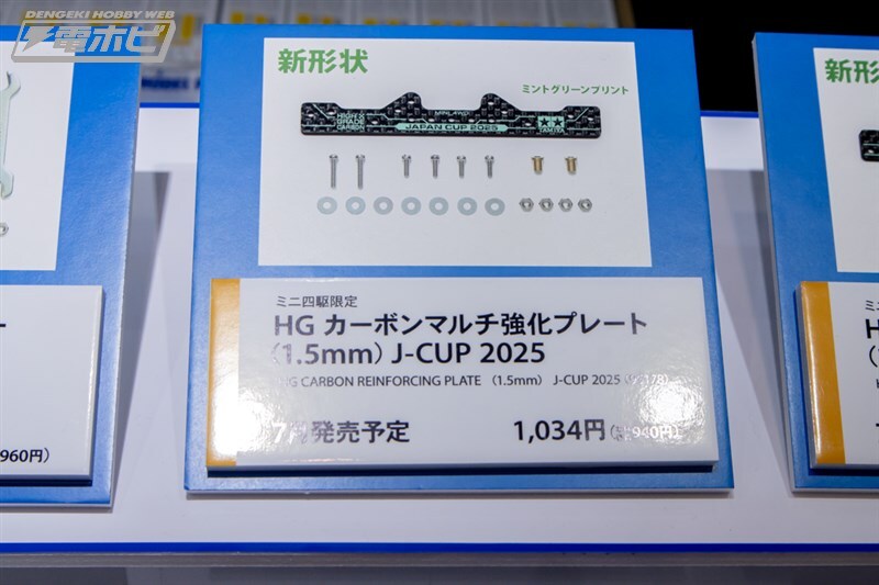 [타미야] 제63회 시즈오카 하비쇼 전시 이미지 2_78.jpg