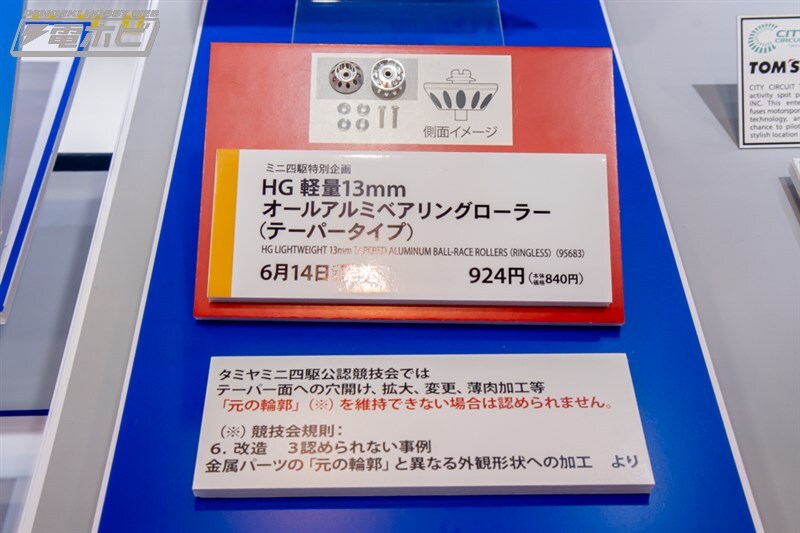 [타미야] 제63회 시즈오카 하비쇼 전시 이미지 2_83.jpg