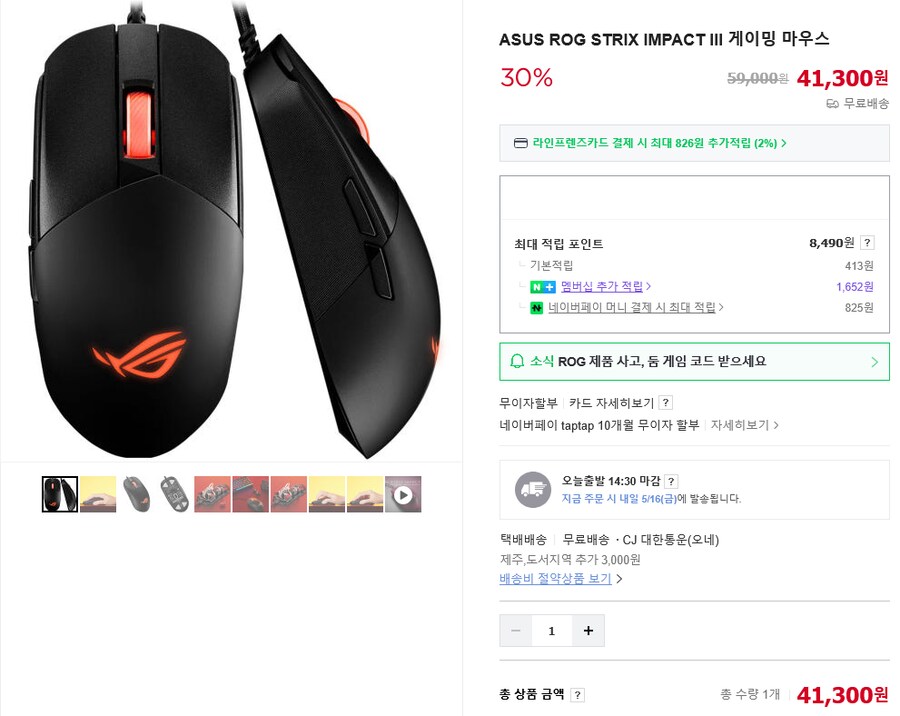 [네이버]STRIX IMPACT III 마우스 + 둠코드 증정 (41,300원)_3.png
