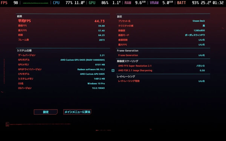 [프리뷰] 닌텐도 스위치 2에서 '사이버펑크 2077'은 어떻게 구동될까?_8.webp