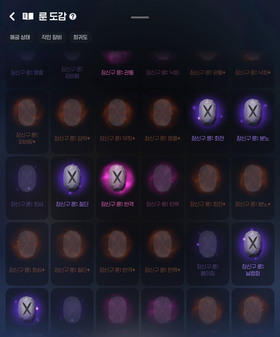 마비M)탄력룬없이 대검전사 하는 사람이 있음?_1.jpg