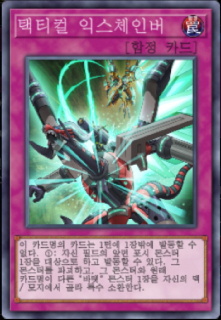 (팬픽) 유희왕 tri-ally 6.5화(번외)_84.png