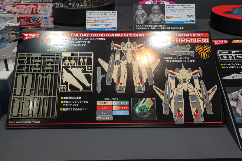 [하세가와] 제63회 시즈오카 하비쇼 전시 이미지_13.jpg