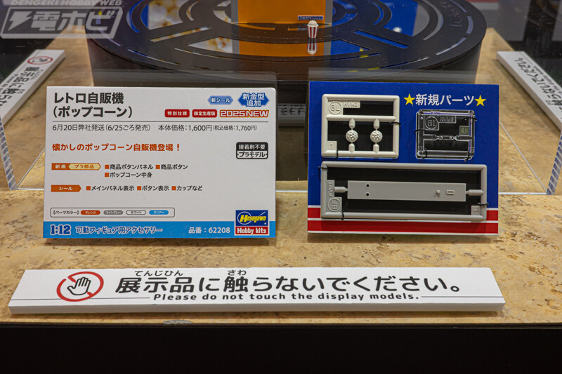 [하세가와] 제63회 시즈오카 하비쇼 전시 이미지_25.jpg