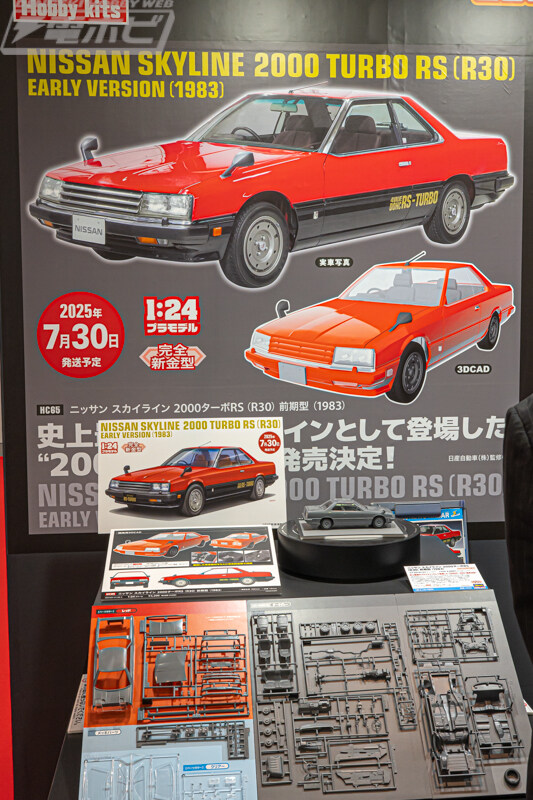 [하세가와] 제63회 시즈오카 하비쇼 전시 이미지_26.jpg