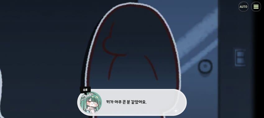 트릭컬)키가 크다고?(약스포)_1.jpg