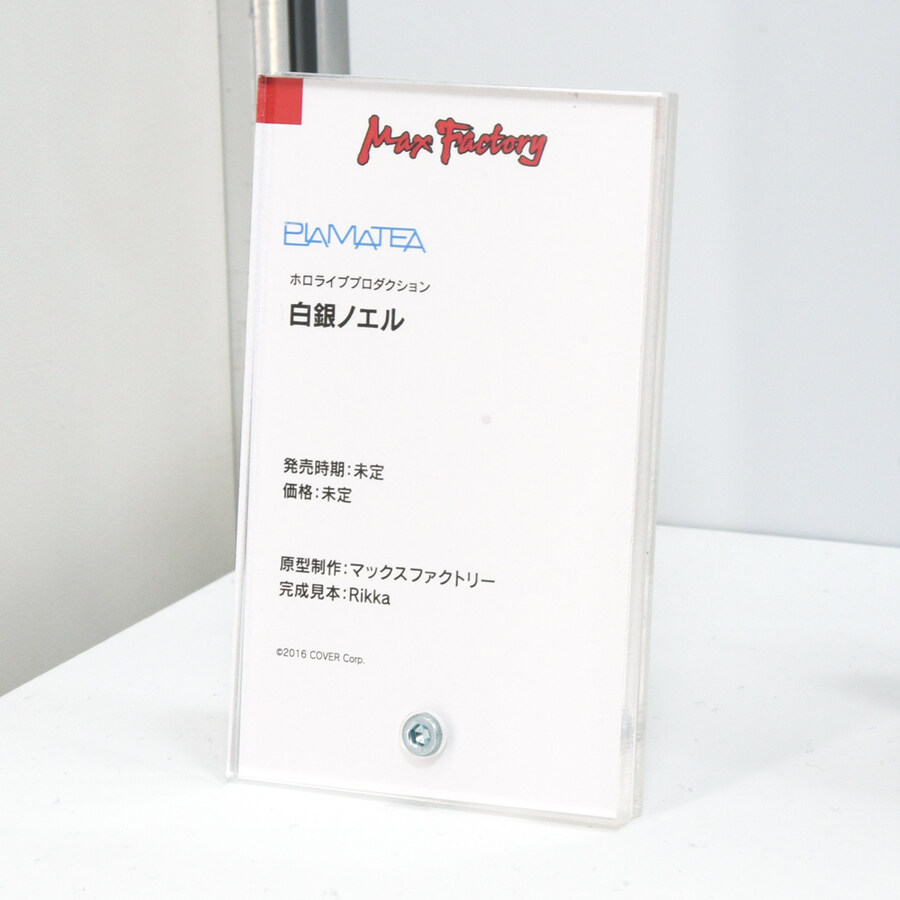 [맥스팩토리] 홀로라이브, FGO, 라이자 등 프라마테아 전시_4.jpg