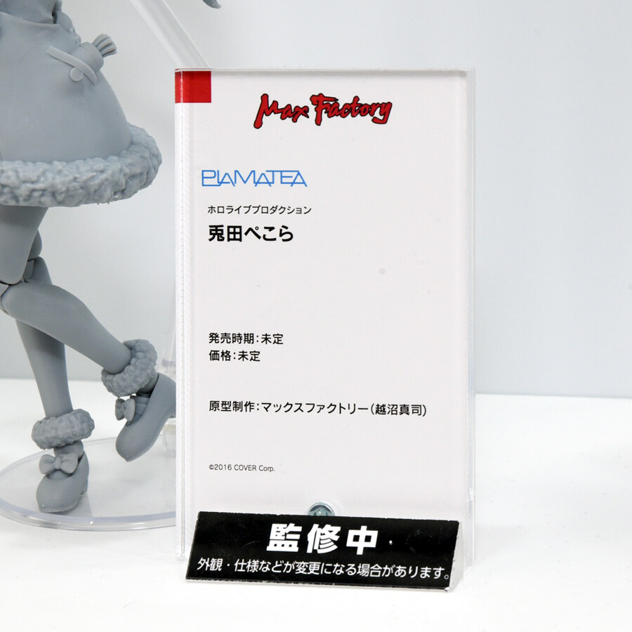 [맥스팩토리] 홀로라이브, FGO, 라이자 등 프라마테아 전시_7.jpg