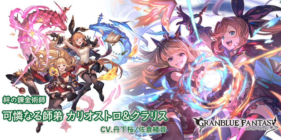 [그랑블루 판타지]그랑데 페스 개최 및 신캐릭터 추가_1.jpg