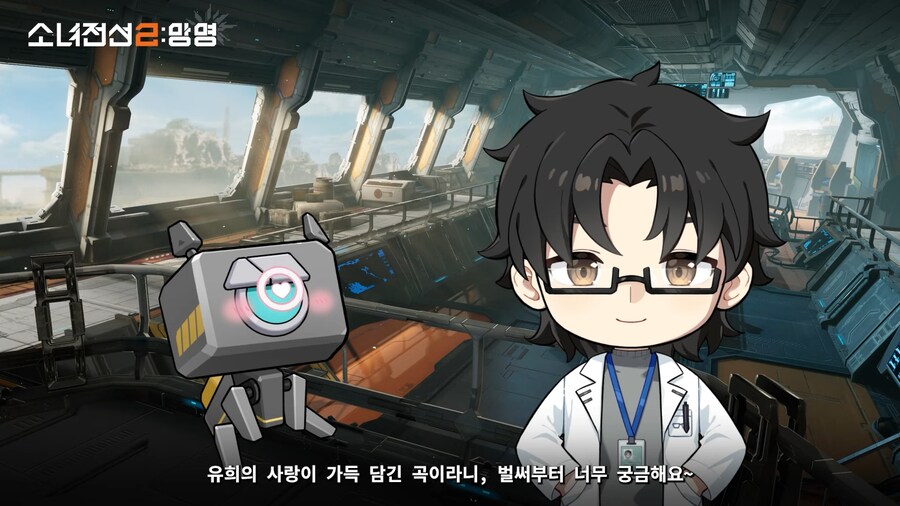[소녀전선2: 망명] | 제9기 엘모호 라디오채널_3.png