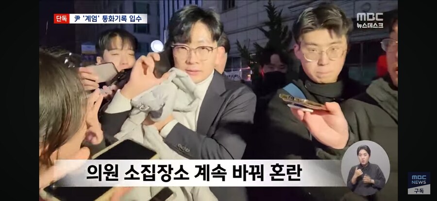 [MBC][단독] 계엄 이후 尹, 추경호·나경원과 잇단 통화_6.jpg