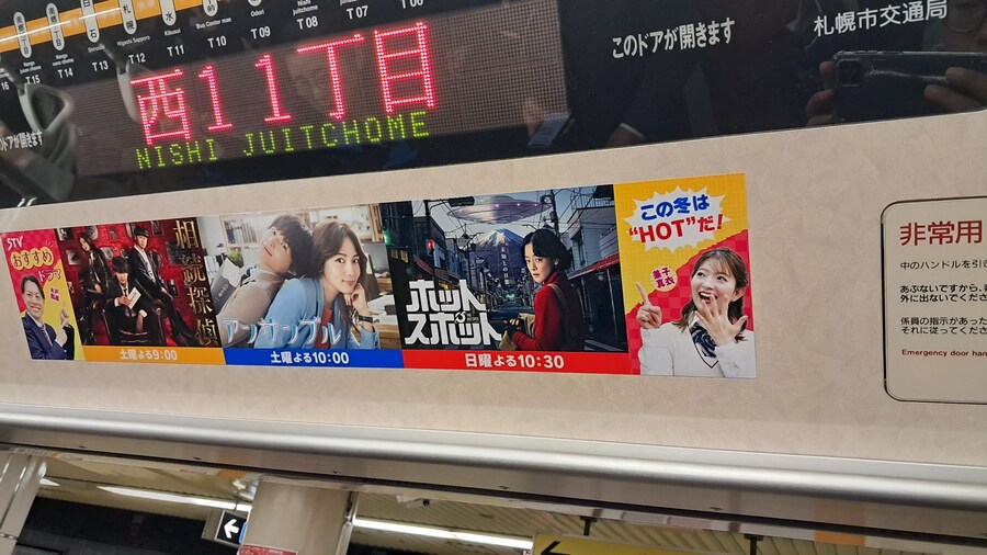 나홀로 삿포로 여행 2부(스압 주의)_76.jpg