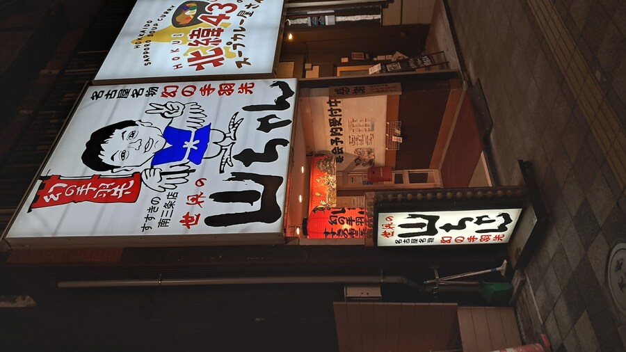 나홀로 삿포로 여행 2부(스압 주의)_99.jpg