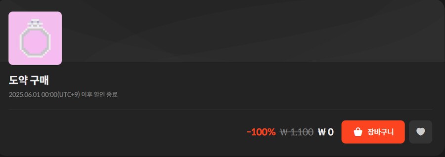 [스토브] 도약 (무료)_1.png