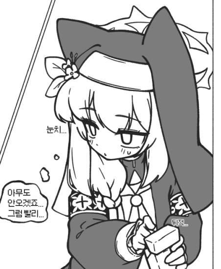 [블루아카] 그거 없으면 살 수 없는 시스터 마리_1.png