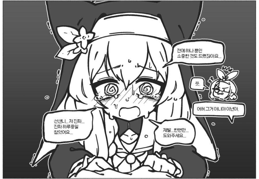 [블루아카] 그거 없으면 살 수 없는 시스터 마리_4.png