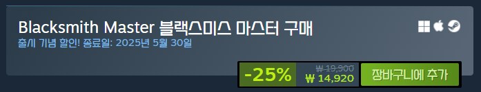 중세 대장간 운영 게임 '블랙스미스 마스터' 스팀 출시_3.png