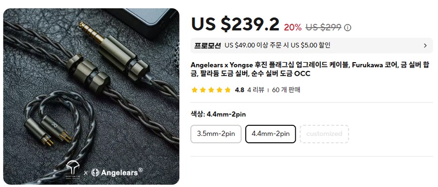 [알리] 차이파이 이어폰 & 케이블 썸머세일 기념 (13.81~234.15달러)_15.png