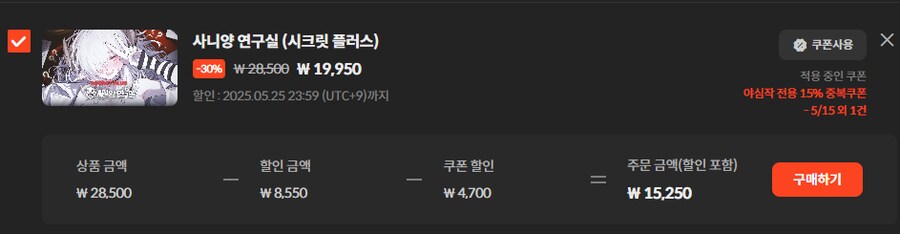 [스토브] 비노벨 세일 퍼레이드 시작 (5/15~5/25)_4.png