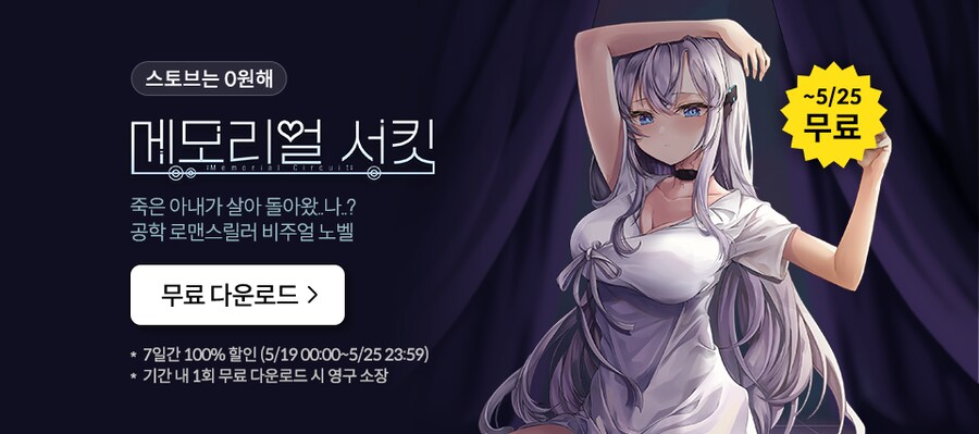 [스토브] 비노벨 세일 퍼레이드 시작 (5/15~5/25)_5.png