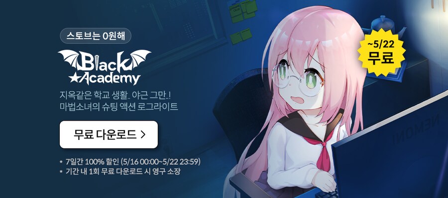 [스토브] 비노벨 세일 퍼레이드 시작 (5/15~5/25)_6.png