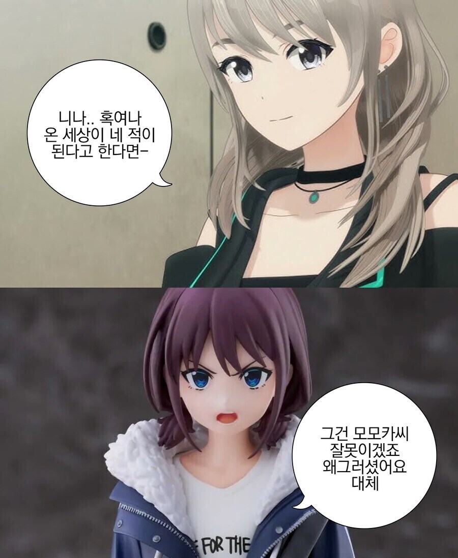 걸즈밴드크라이) 표독한 피규어_8.jpg