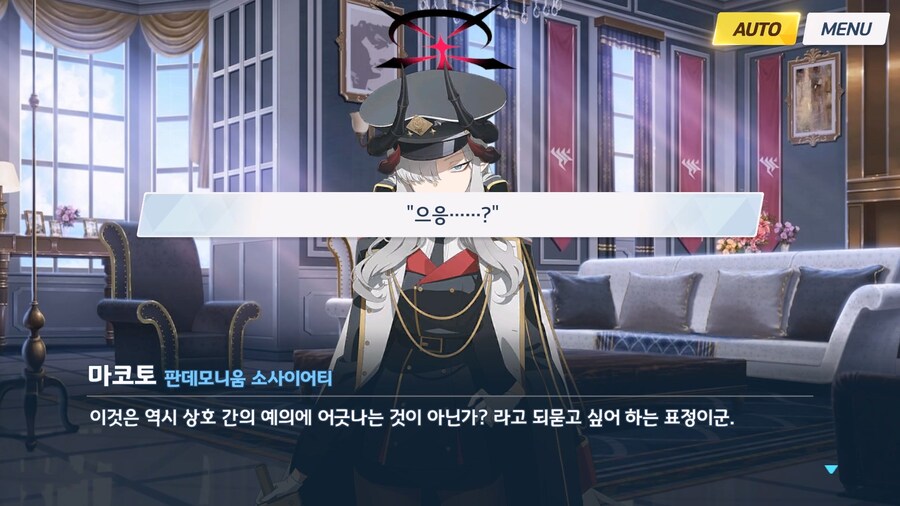 [빛으로 나아가는 그녀들의 소야곡] 프롤로그_36.jpg