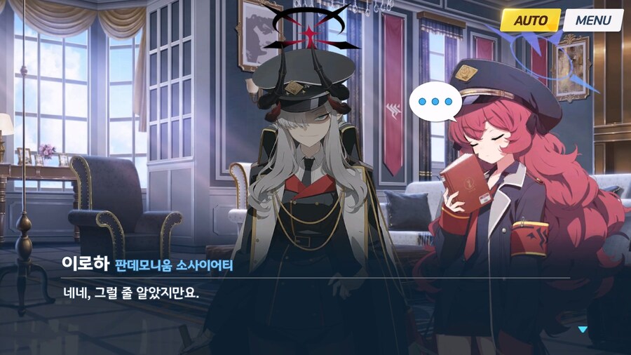 [빛으로 나아가는 그녀들의 소야곡] 프롤로그_54.jpg